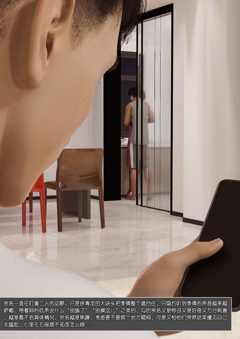 [3D]绿母控第02话