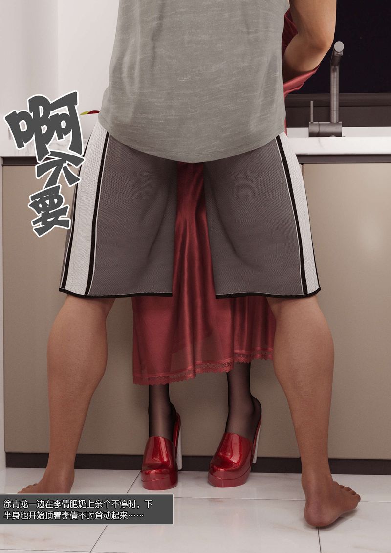 [3D]绿母控第02话