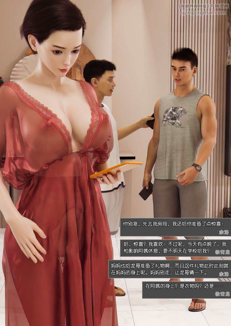 [3D]绿母控第02话