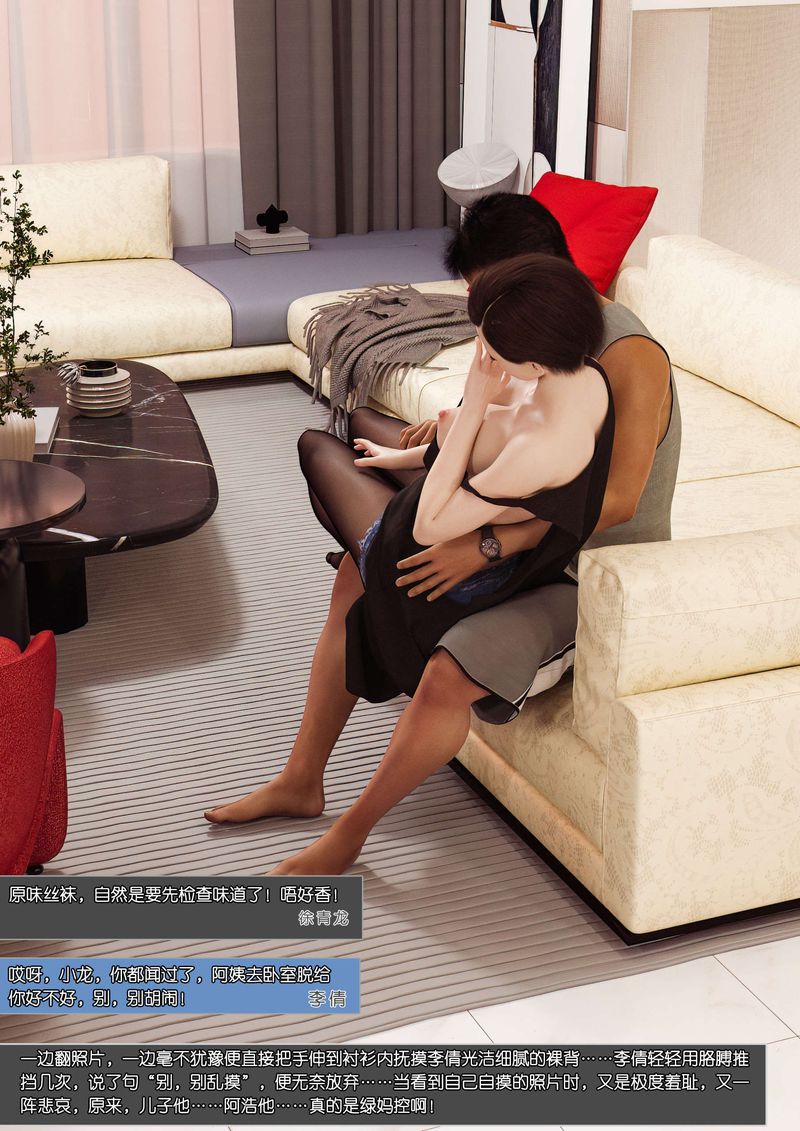 [3D]绿母控第02话