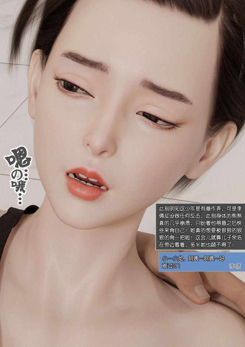 [3D]绿母控第02话