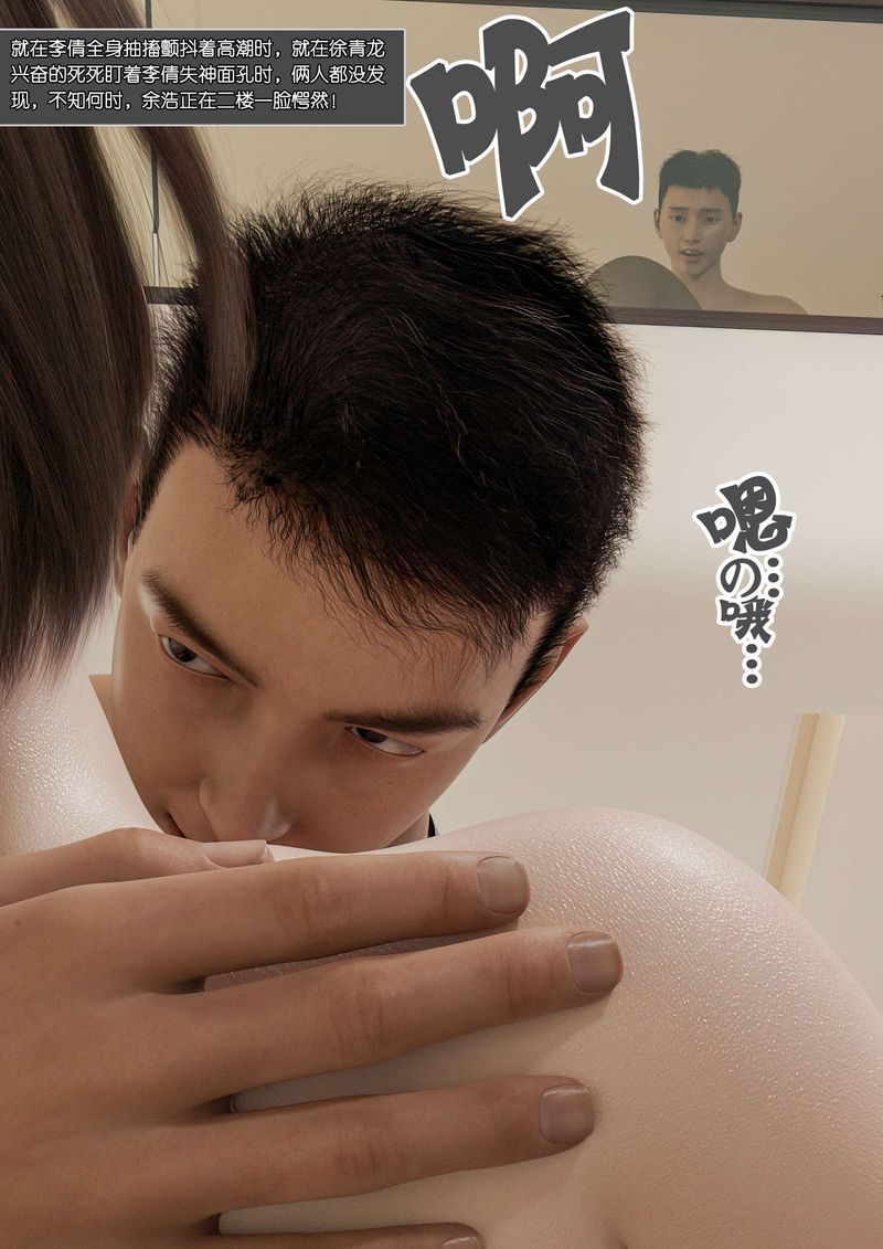 [3D]绿母控第02话