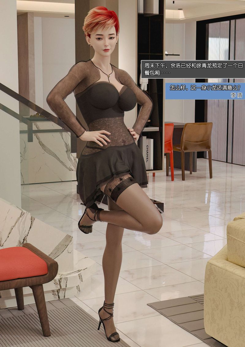 [3D]绿母控第03话