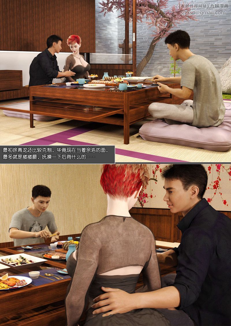 [3D]绿母控第03话