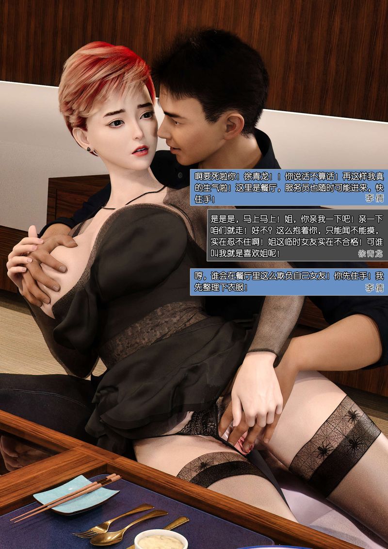 [3D]绿母控第03话