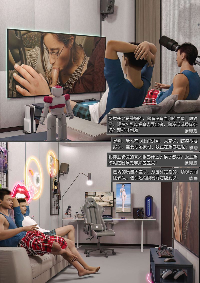 [3D]绿母控第04话