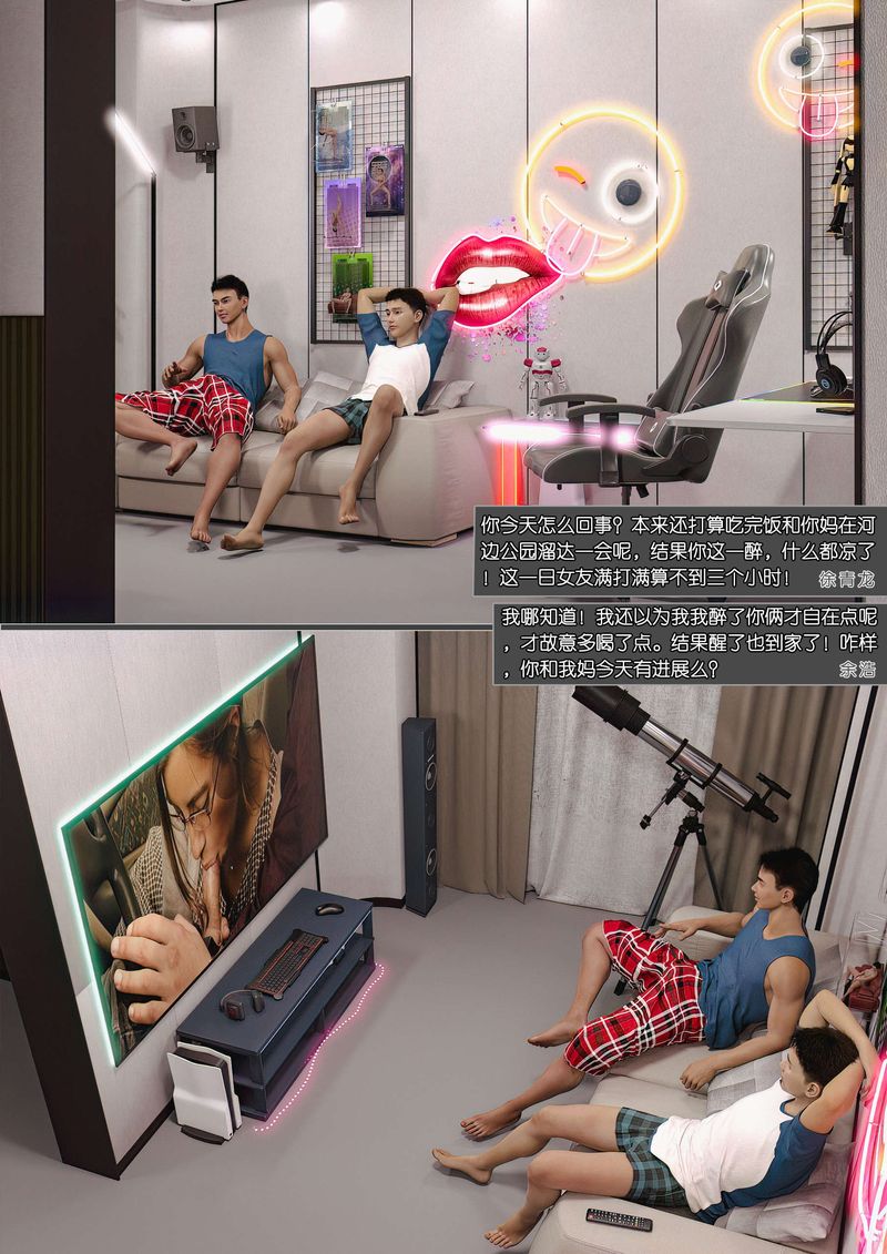 [3D]绿母控第04话