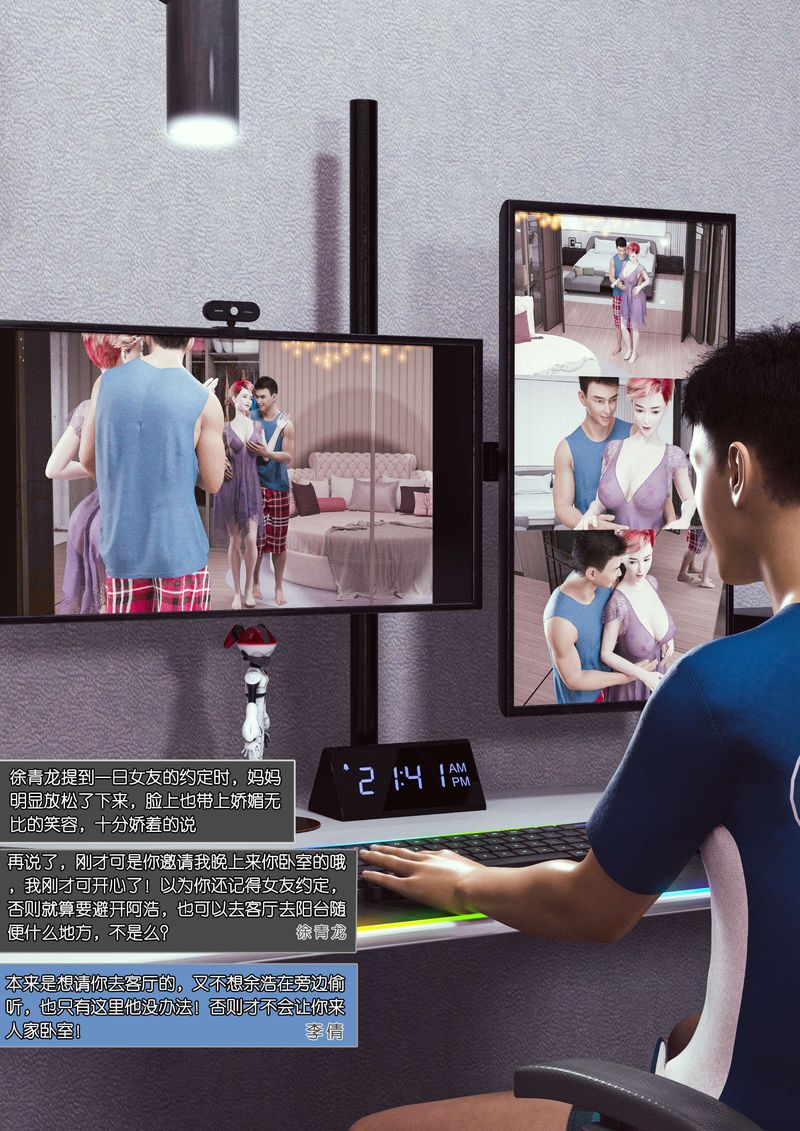 [3D]绿母控第04话