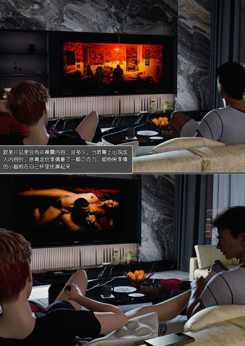 [3D]绿母控第04话