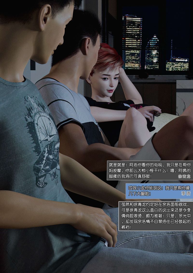 [3D]绿母控第04话