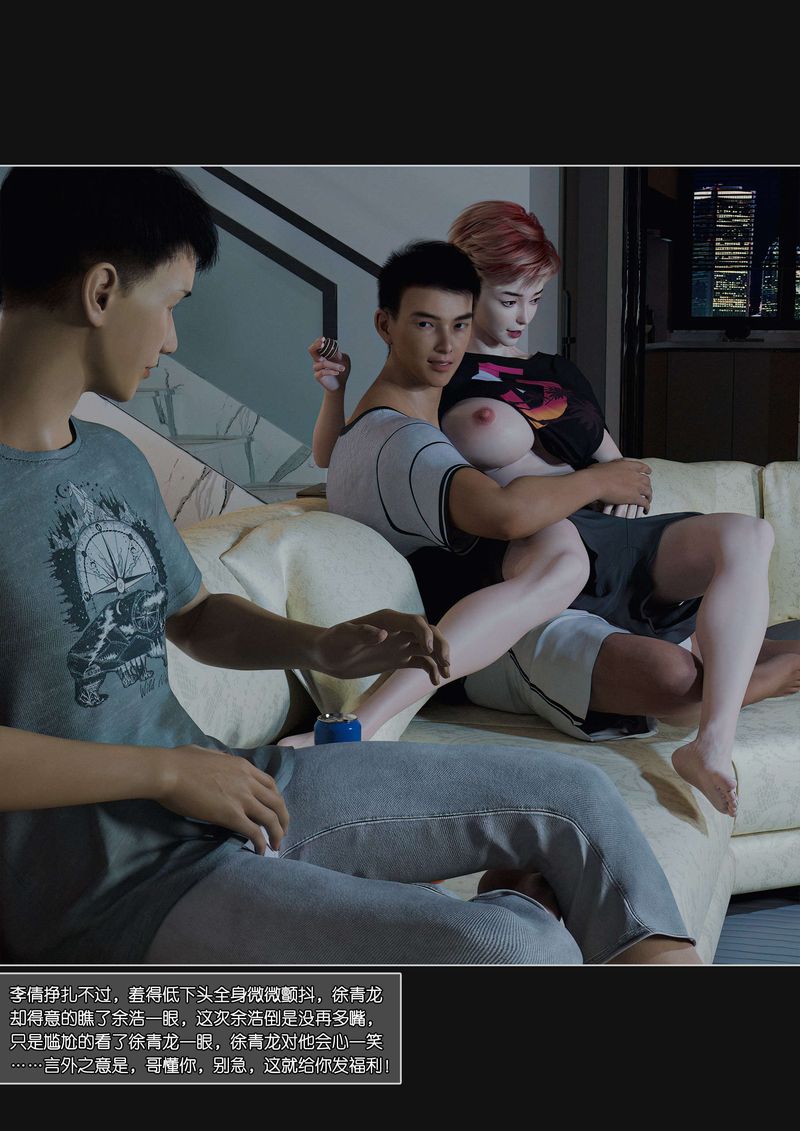 [3D]绿母控第04话