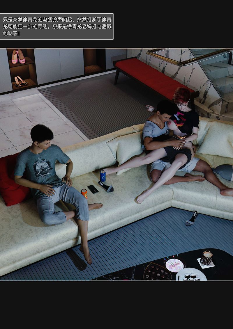 [3D]绿母控第04话