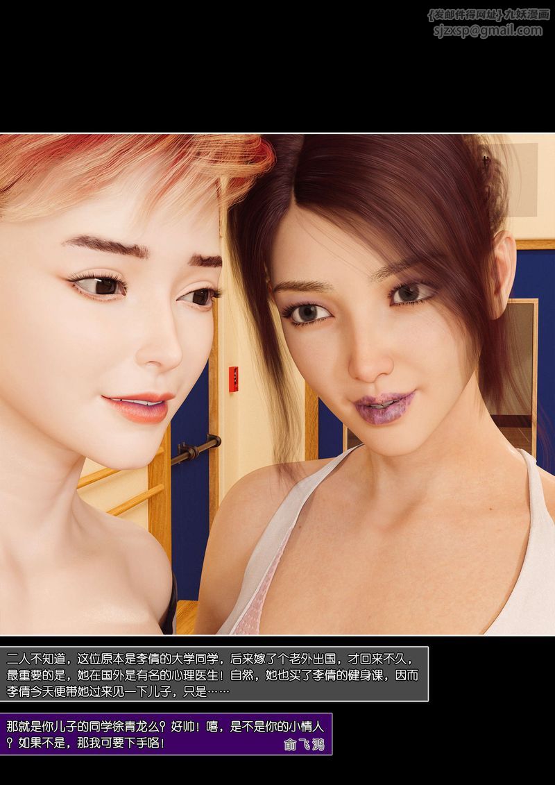 [3D]绿母控第04话