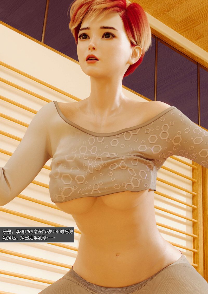 [3D]绿母控第04话