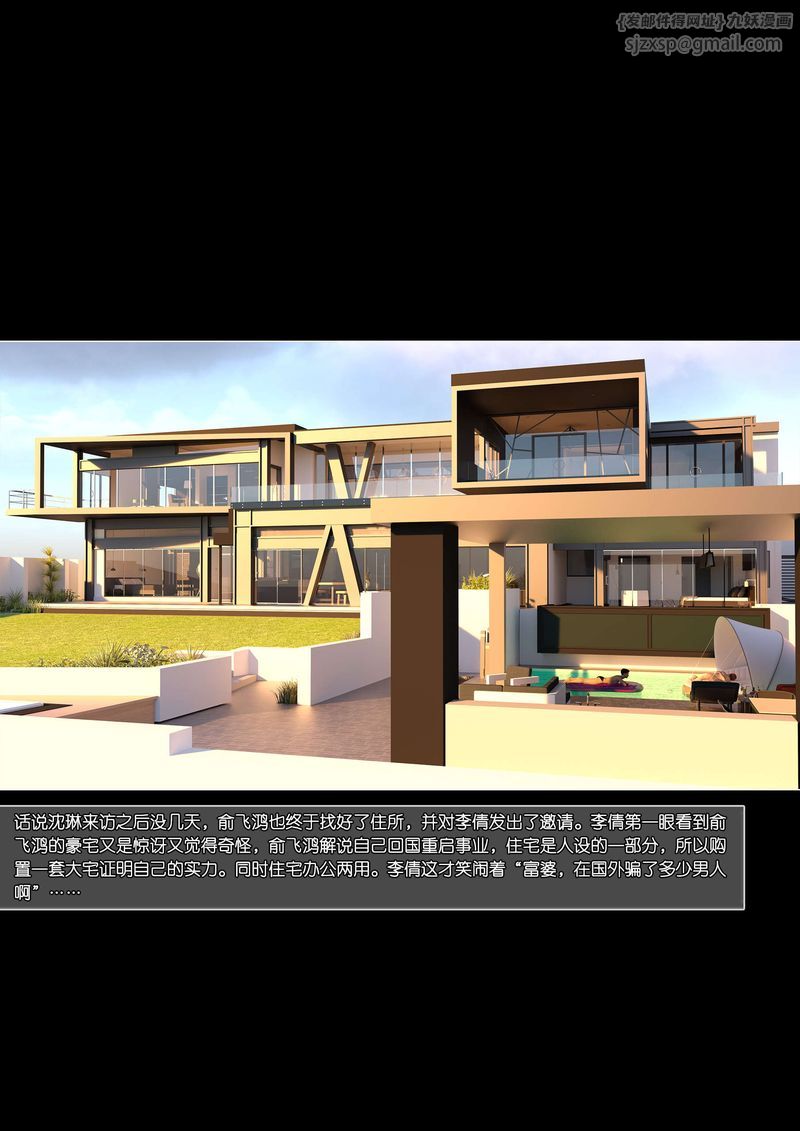 [3D]绿母控第06话