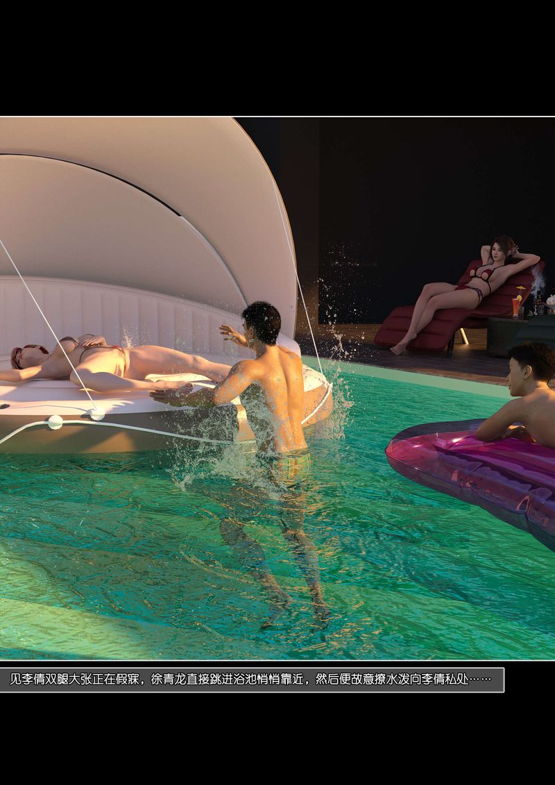 [3D]绿母控第06话