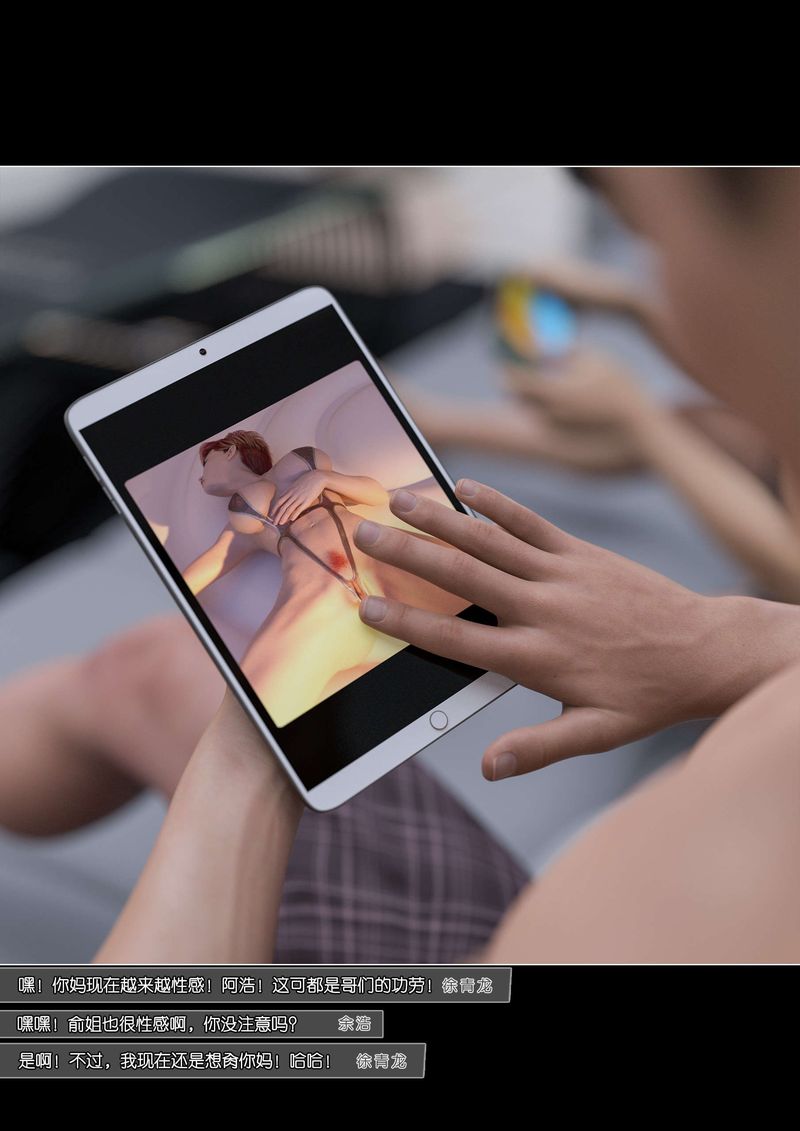 [3D]绿母控第06话