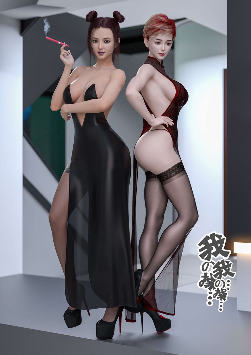 [3D]绿母控第06话