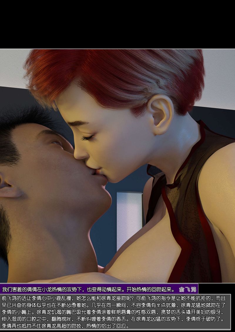 [3D]绿母控第06话