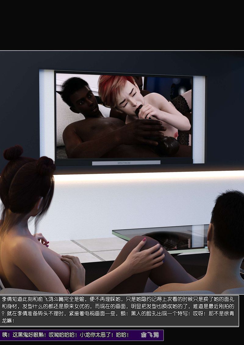 [3D]绿母控第06话