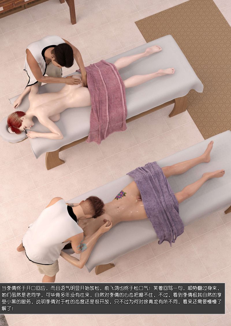 [3D]绿母控第07话