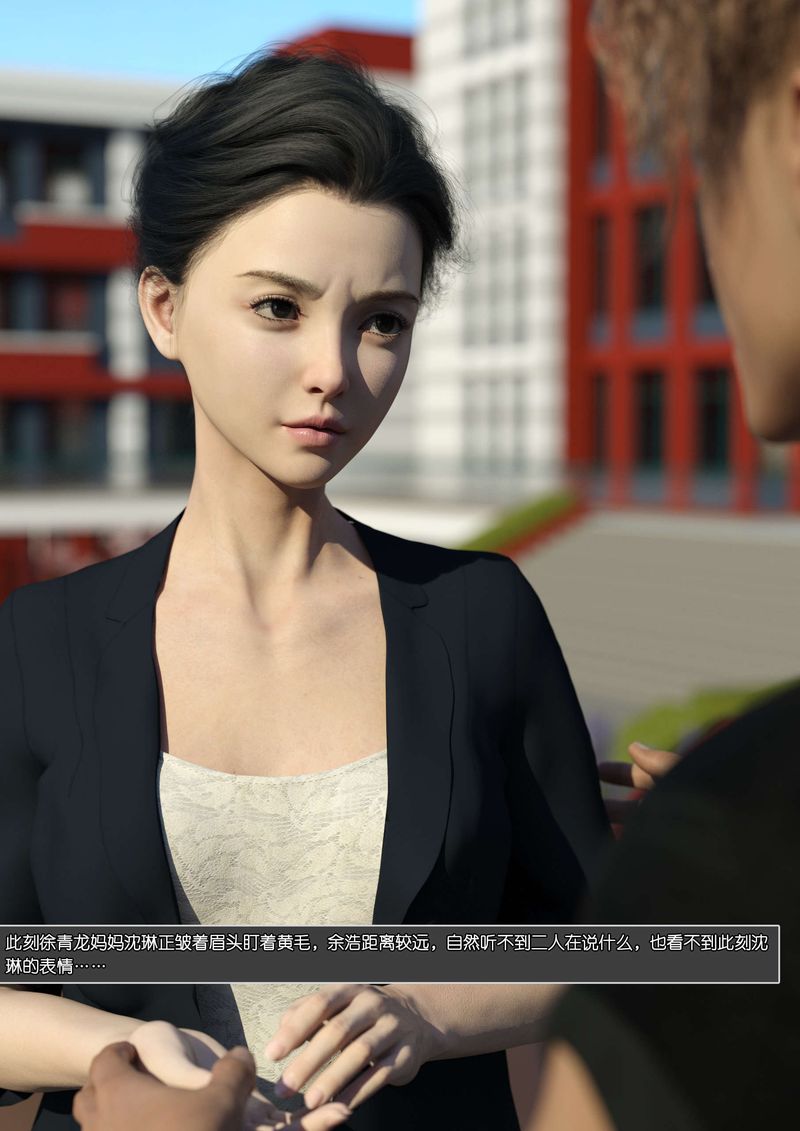 [3D]绿母控第07话