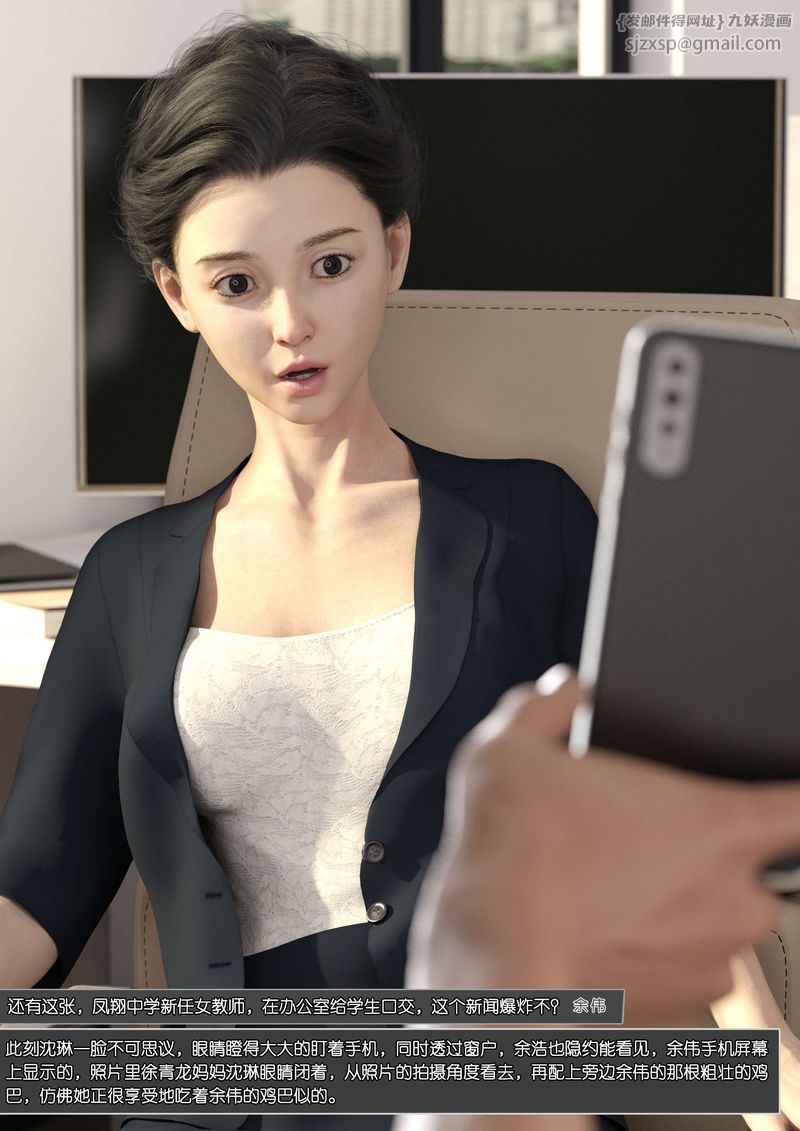 [3D]绿母控第07话