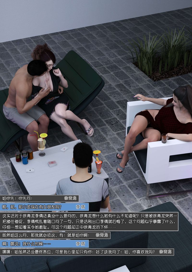 [3D]绿母控第07话