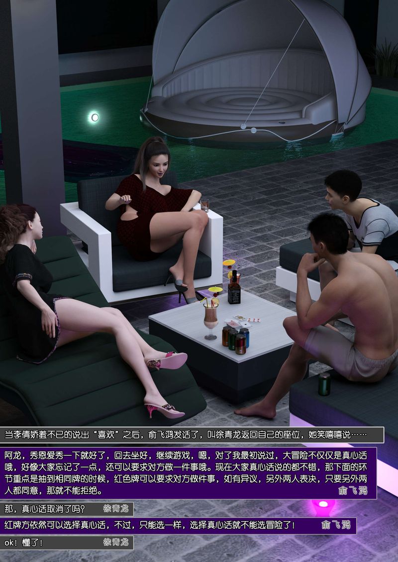 [3D]绿母控第07话