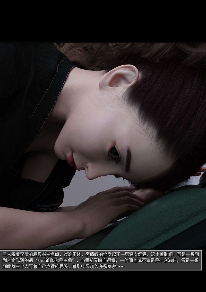 [3D]绿母控第07话