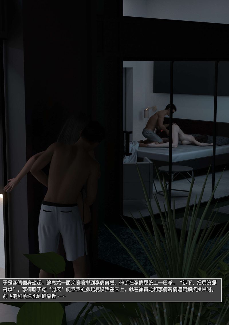 [3D]绿母控第08话