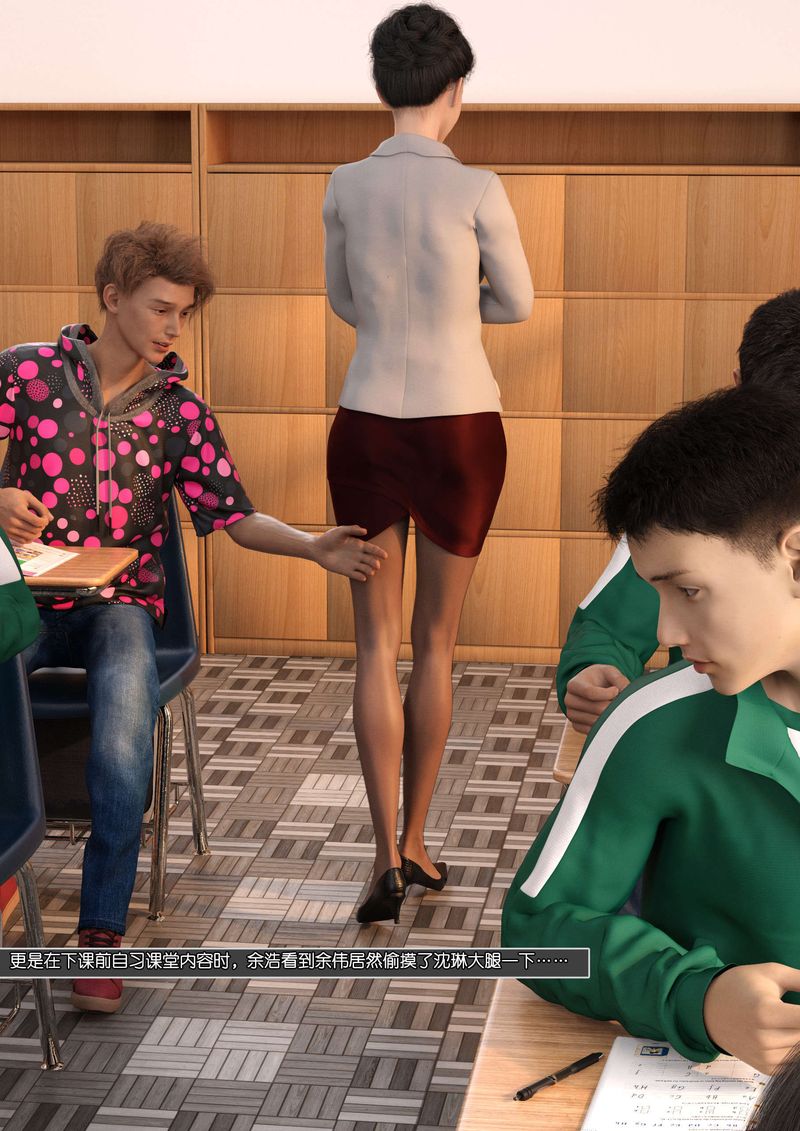 [3D]绿母控第08话