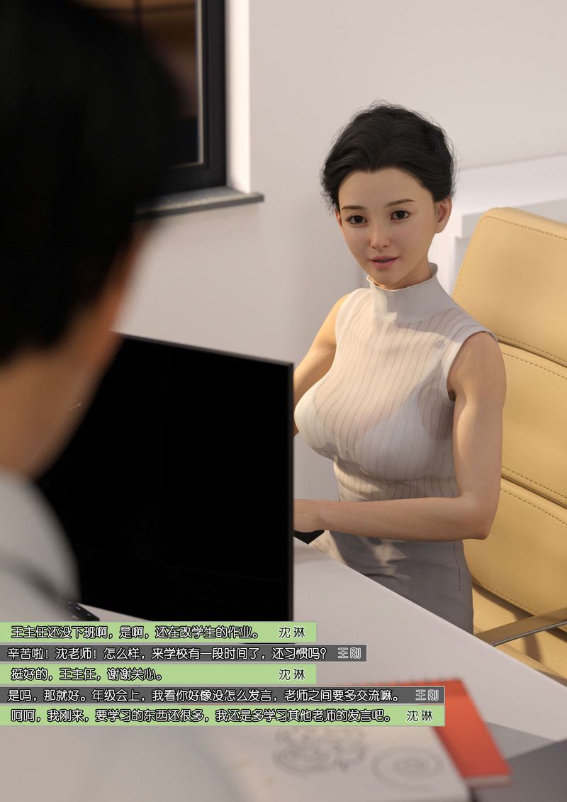 [3D]绿母控第08话