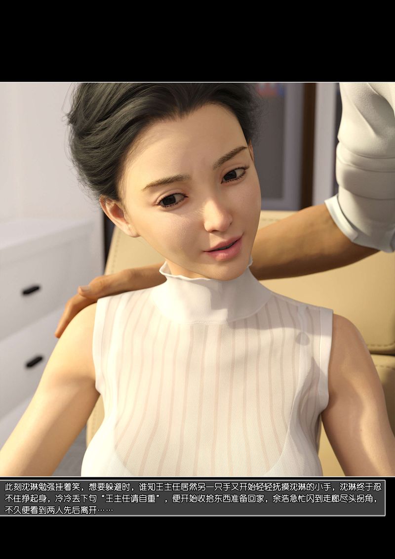 [3D]绿母控第08话