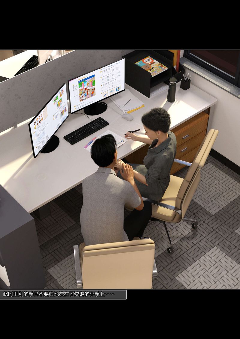 [3D]绿母控第08话