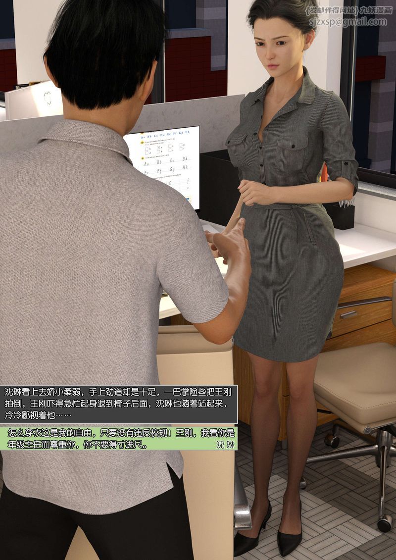 [3D]绿母控第08话