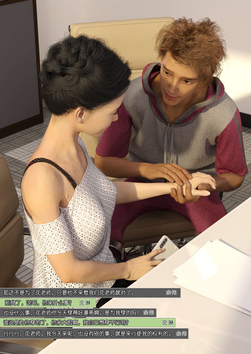 [3D]绿母控第08话