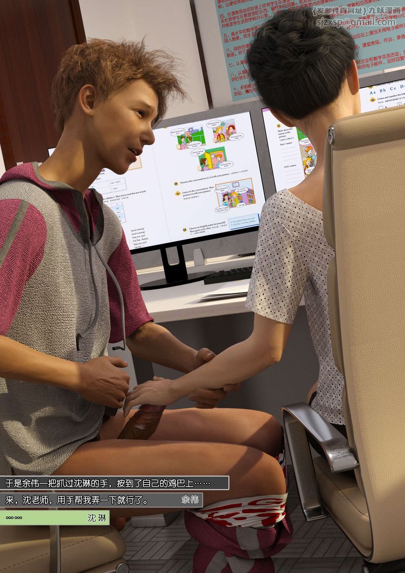 [3D]绿母控第08话