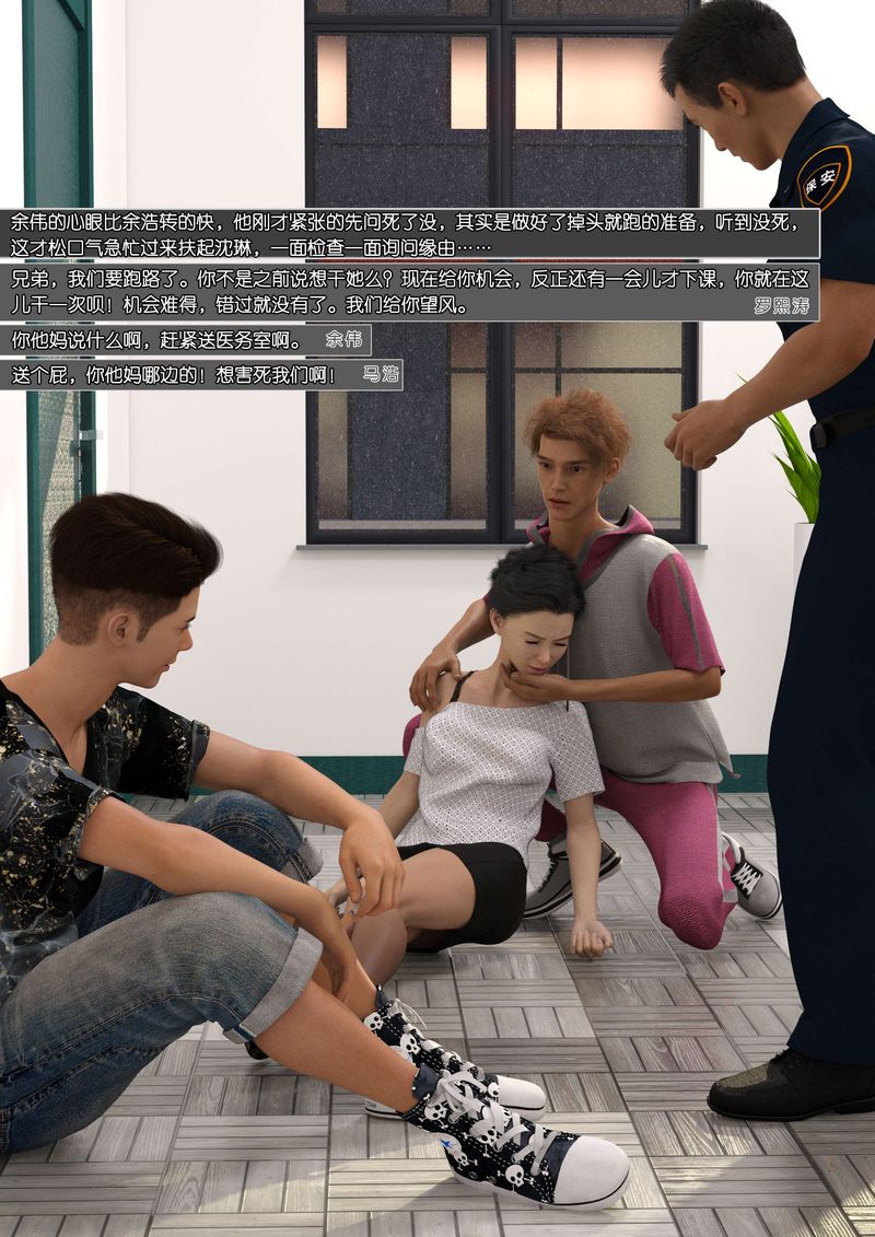 [3D]绿母控第08话