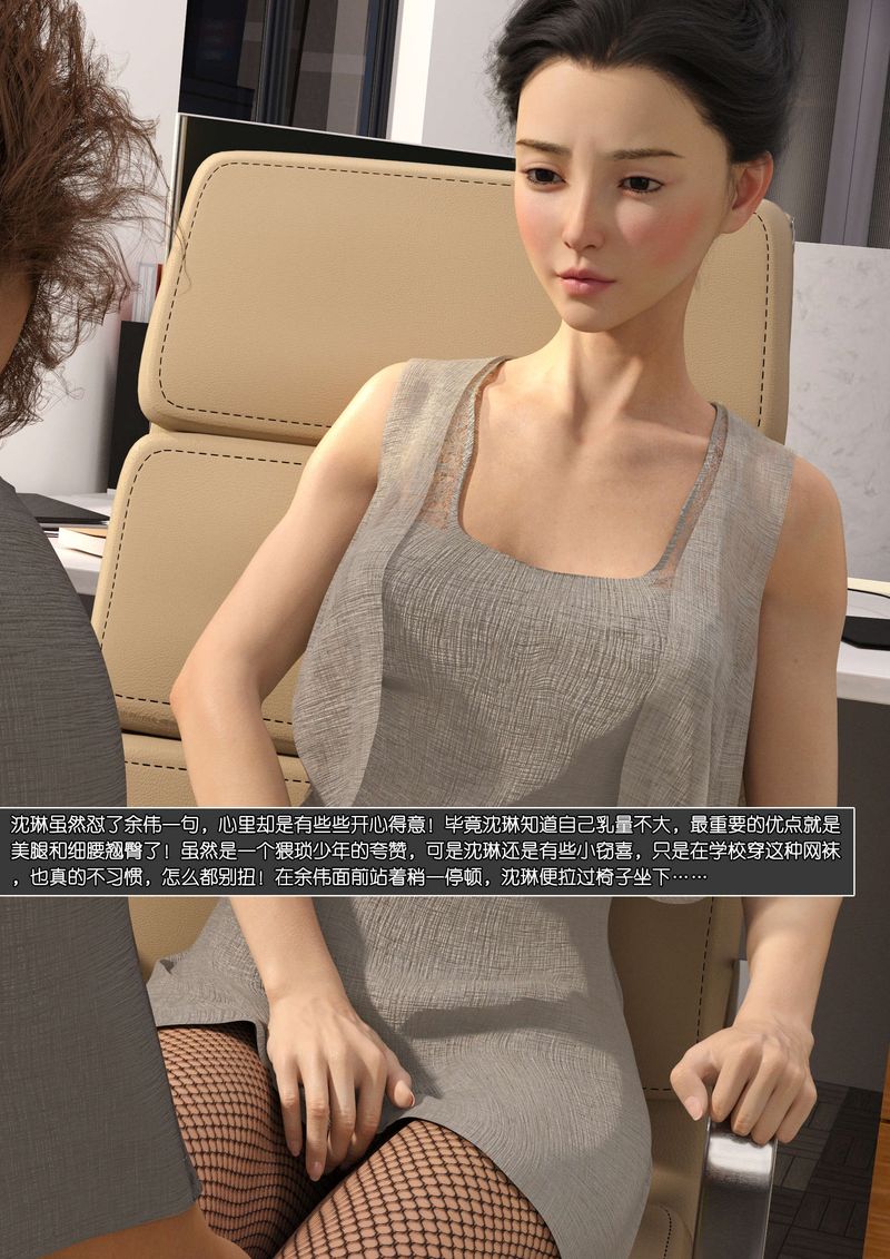 [3D]绿母控第09话