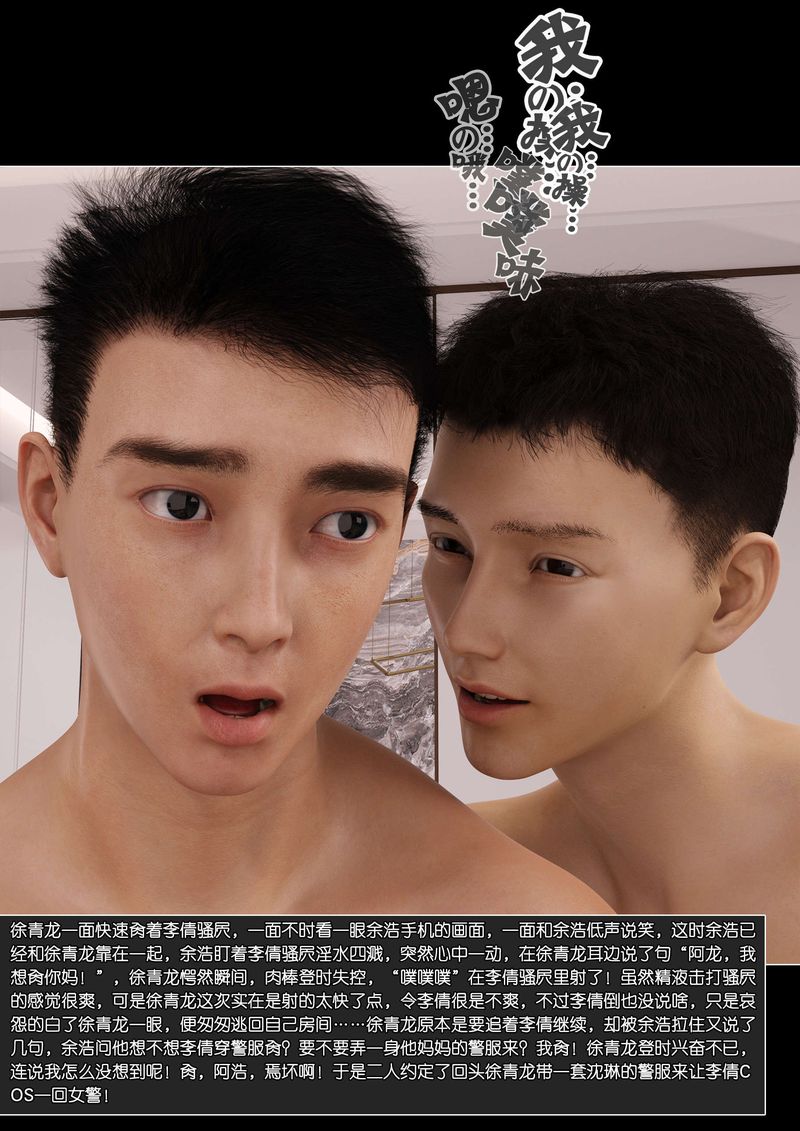 [3D]绿母控第09话