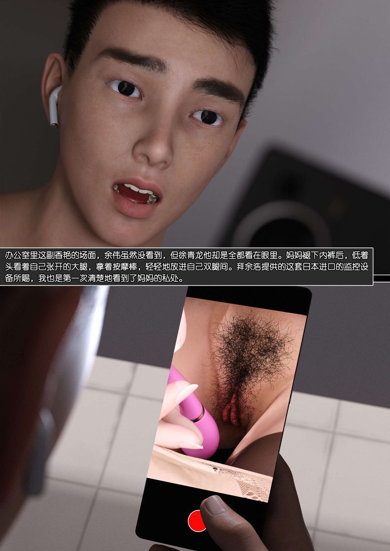 [3D]绿母控第09话