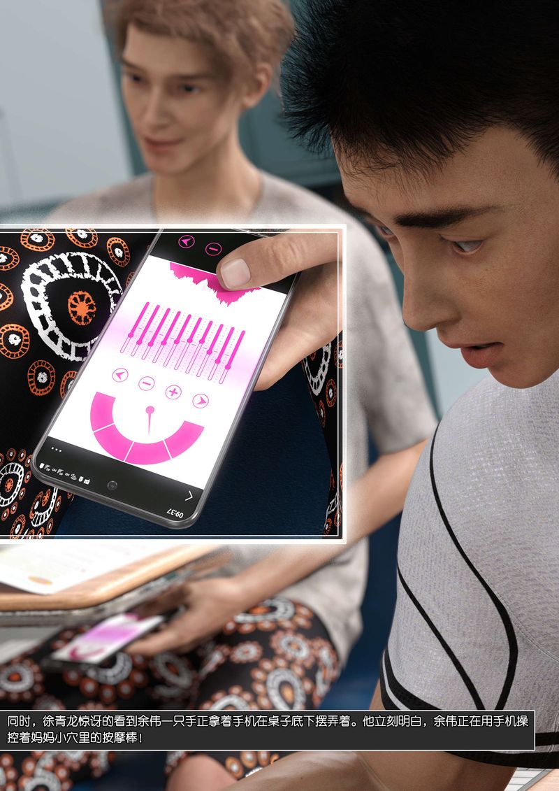 [3D]绿母控第09话