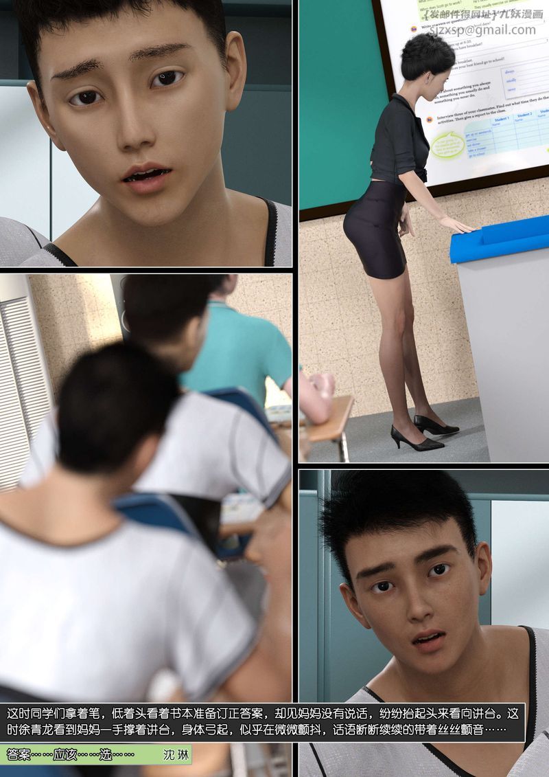 [3D]绿母控第09话