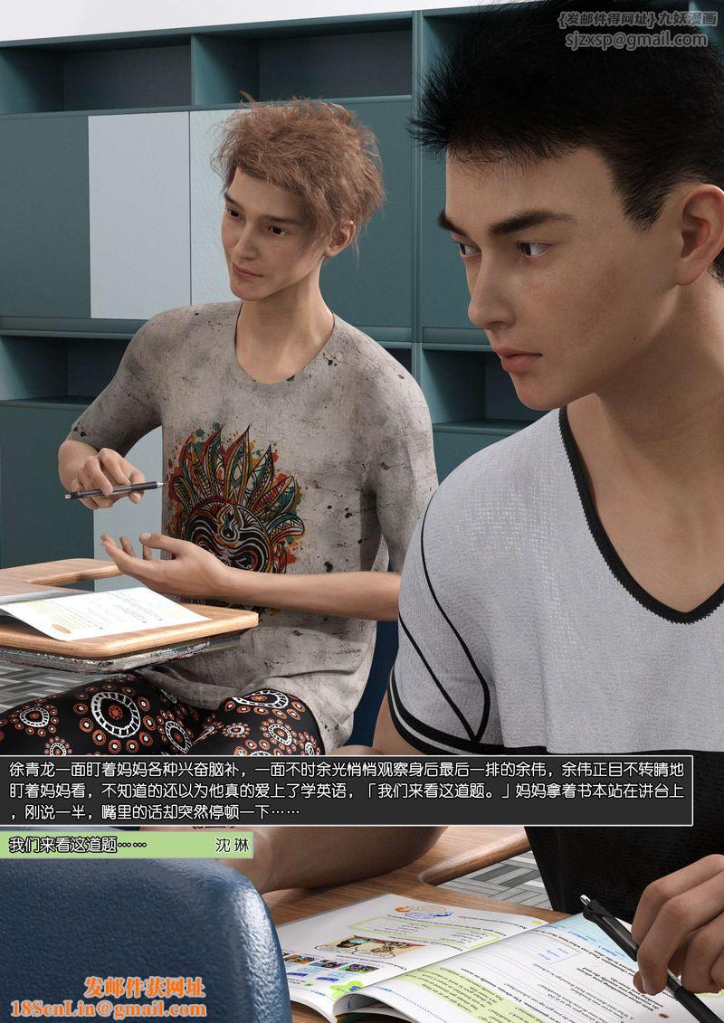 [3D]绿母控第09话