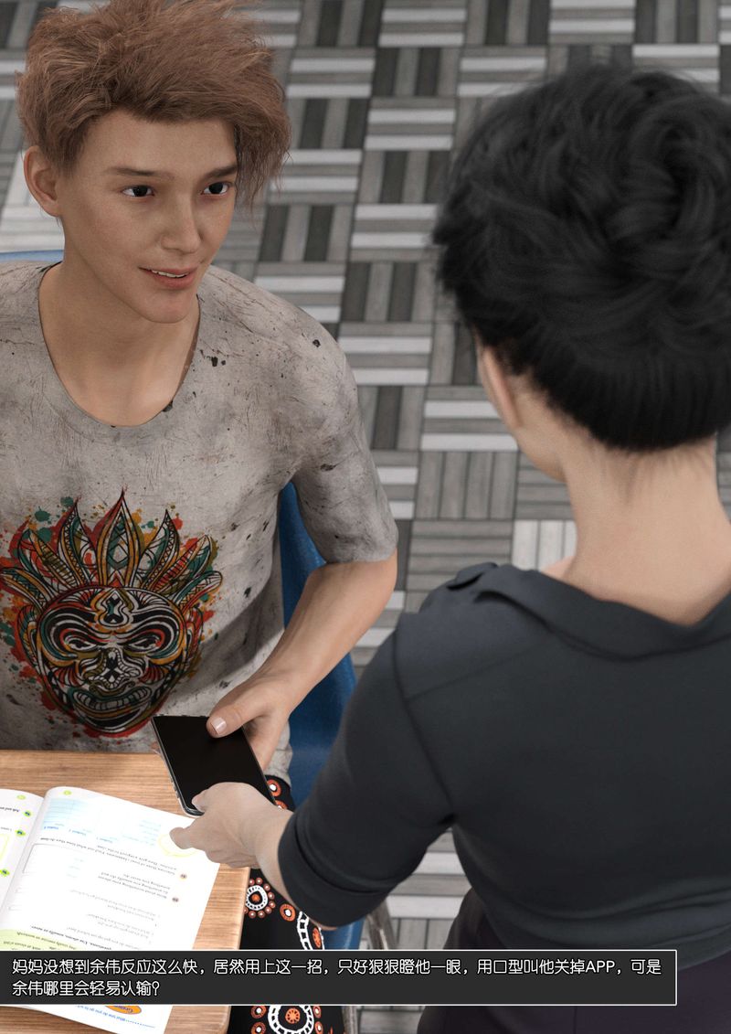 [3D]绿母控第09话