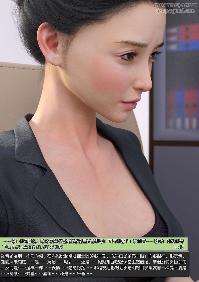 [3D]绿母控第09话