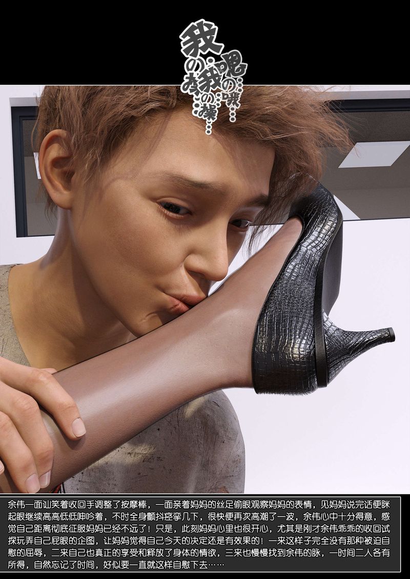 [3D]绿母控第09话