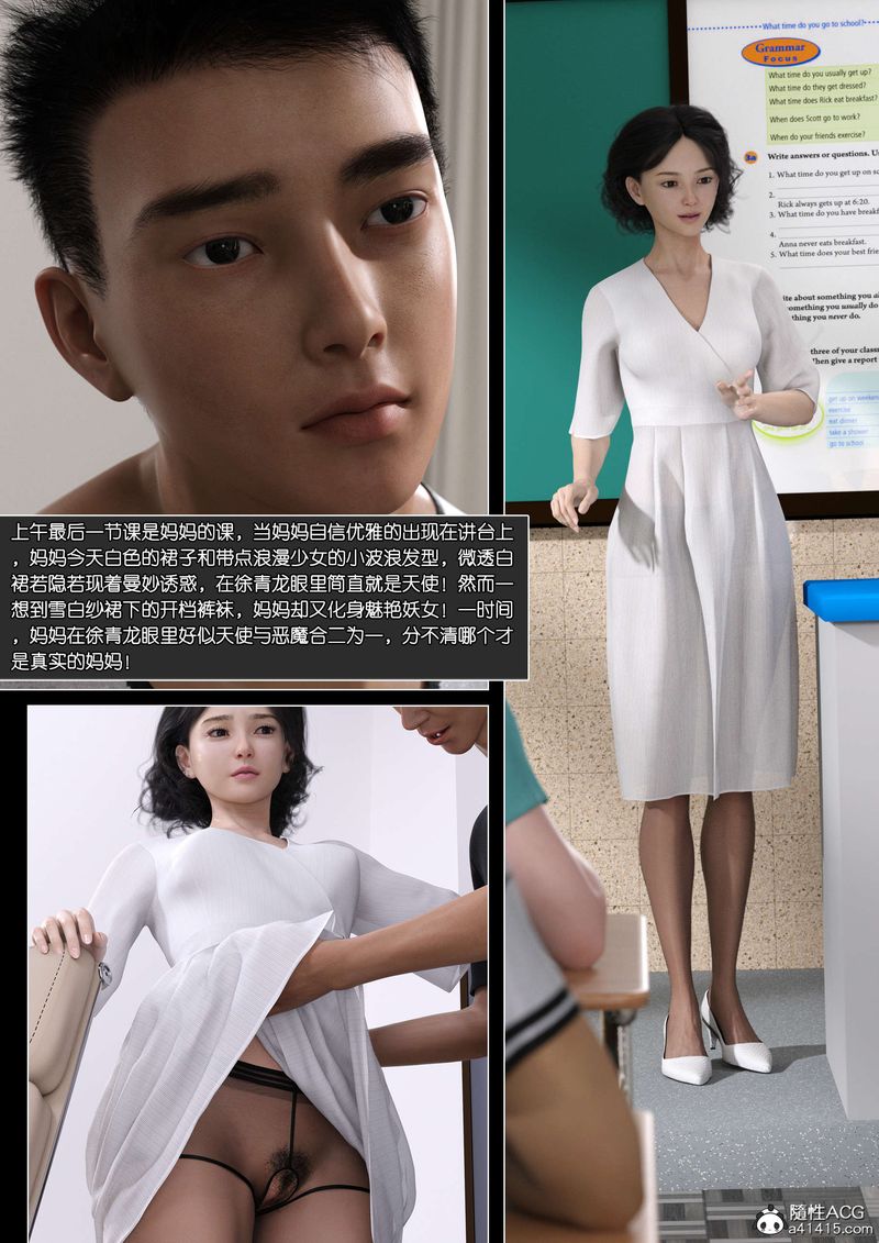 [3D]绿母控第10话