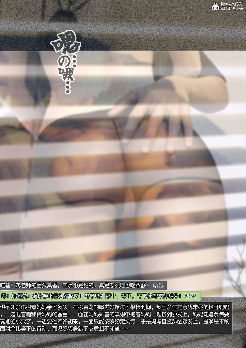 [3D]绿母控第10话